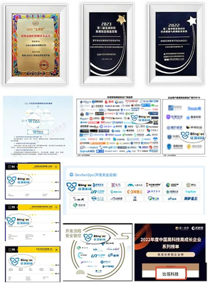 比瓴科技荣登《中国金融科技企业竞争力报告(2024)》软件开发百强榜单