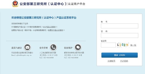 公安部第三研究所认证中心颁发首张网络安全产品认证证书，软件开发领域迈入合规新阶段