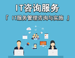 上海IT外包服务全解析 网络维护、弱电工程与软件开发一站式解决方案